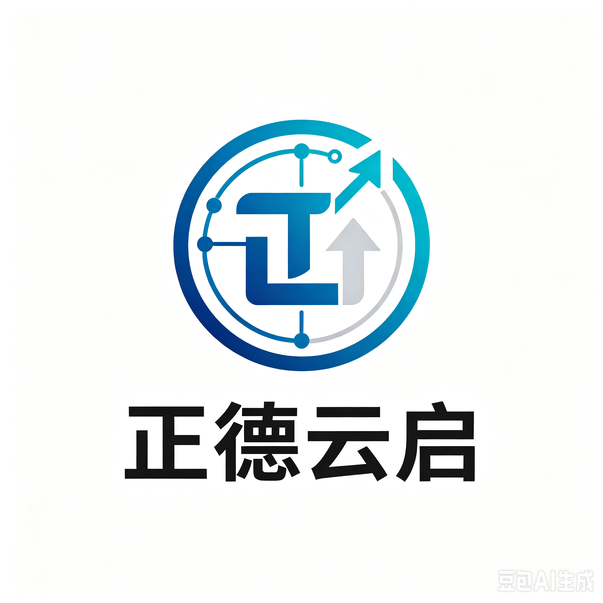 正德云启LOGO